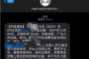 贷款逾期被起诉了？短信通知别慌，3步教你应对法律突袭