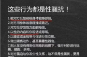 遭遇性骚扰，法律到底怎么判？3分钟读懂关键点！