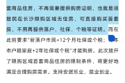 长沙离婚后多久可以买房？政策解读与实操指南