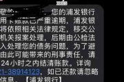 网贷逾期被群发短信催收，真的合法吗？你的权益该如何守住？
