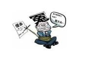 保证人不是签字背锅侠！签了字就真要替人还一辈子债？