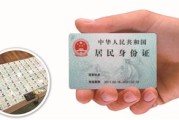 身份证丢了怎么办？挂失流程全解析，一步错可能影响一生！