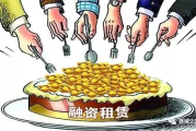 租来的设备，最后居然归我？融资租赁到底是‘租’还是‘买’
