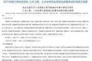 大学怎么转学？手续复杂吗？中途想换学校怎么办？