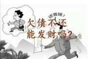 钱借出去了，人却‘人间蒸发’老赖拖着不还，到底怎么破？