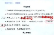 勾机贷款逾期被起诉了？别慌！三步自救指南+真实判例解析