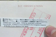 日本签证怎么办？材料总被退回？拒签后还能再申请吗？