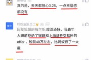 发的不是工资，是‘绩效’钱没少发，为啥年终奖缩水了？