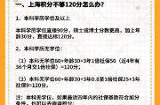 上海积分怎么算？一不小心丢分了怎么办？