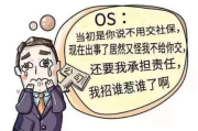 社保突然不交了，怎么查才放心？手把手教你避开这些坑！