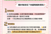 怎么预约离婚？手续要走几步？冷静期到底能不能躲？