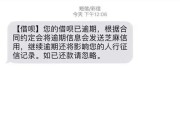 贷款1万逾期被起诉要多久？拖着不还会怎样？真相一次说清！