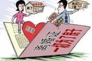 二套房假离婚后多久复婚？潜在风险怎么应对？