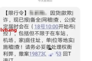 没欠网贷发信息说我逾期