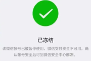微信钱包突然被冻结？别慌！3步教你快速解冻，避免踩坑！