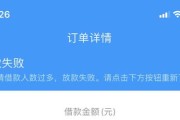 逾期了还能借款吗？突然被拒了怎么办？