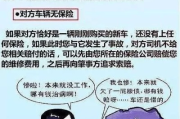 车祸轻伤住院，保险到底咋赔？别慌！手把手教你理清