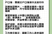 办护照要啥材料？材料不全被退回？加急也白搭！