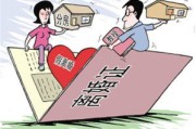 新乡离婚后，到底多久才能再买房呢？