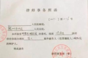 替别人请律师需要委托书吗？委托书怎么写才有效？