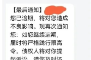 贷款逾期后收到快递短信通知？别慌，先搞清楚这5件事！