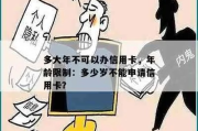 ✅年限 持卡年限（你办卡那天到今天的天数）