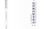 如何高效申请律师顾问费？被驳回后如何应对？