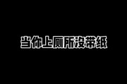你有没有过这种经历