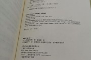 —一位票据律师的深夜手记