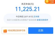 网商贷欠19万逾期三年