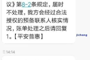 接到平安贷款逾期催收电话，该怎么办？如何应对才不吃亏？