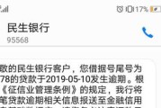 银行突然发短信说贷款逾期？别慌！先搞清这3件事，否则影响征信可能毁几年