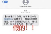 收到贷款逾期短信别慌！是催收还是诈骗？一招教你识破套路