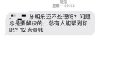 贷款逾期了，怎么发短信才不伤关系又能争取宽限？