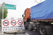 货车禁行怎么处罚？误闯限行区被拍了怎么办？老司机必看避坑指南