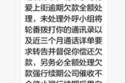 贷款逾期被爆通讯录？家人突然收催收短信，该怎么办？