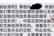 贷款逾期收到上门催收短信，是真是假？别慌，先看懂这几点！