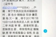 贷款逾期后收到法院短信？别慌！先搞清这3件事再行动