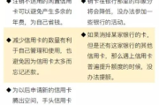 怎么取消信用卡？销卡≠销户，搞错一步影响征信！
