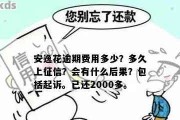 在澳门逾期1年，后果你承受得起吗？