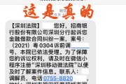 贷款逾期短信长啥样？收到别慌，先看懂再行动！