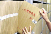 怎么查个人档案？找不到档案了怎么办？