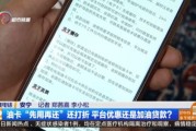 短信没收到贷款逾期通知？被催收了才知情，这锅谁背？