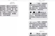 七天网贷逾期遭短信轰炸，是合法催收还是暴力侵权？