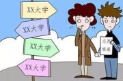 怎么选对学校性质填志愿？填错了影响录取怎么办？