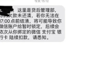 闪贷短信说你贷款逾期？别慌！先搞清这3件事，避免掉进坑里