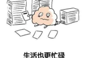 你有没有过这种经历？