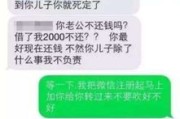 贷款逾期收到催收短信，慌了？别怕！三步教你稳住局面、合法应对