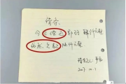 工资欠条怎么写才有效？白纸黑字也打水漂？教你避坑保权益！