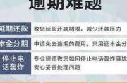 逾期贷款催收效果怎么提升？催收无效怎么办？